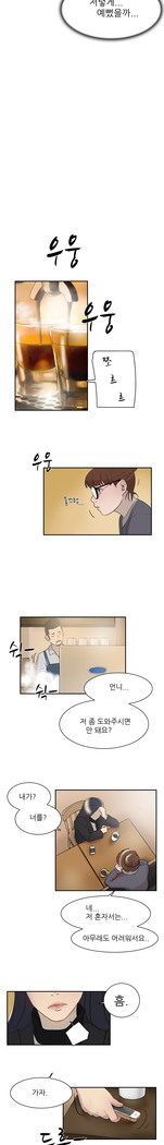Two Timing Ch.0-18