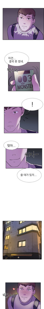 Two Timing Ch.0-18