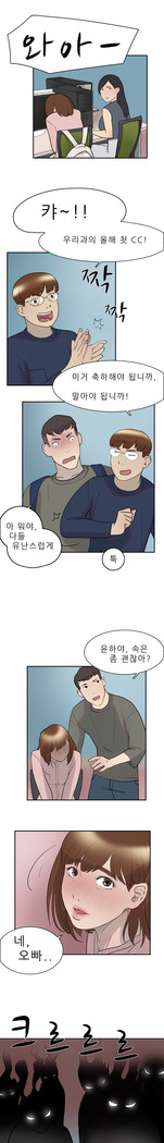 Two Timing Ch.0-18
