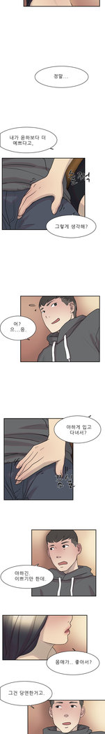 Two Timing Ch.0-18