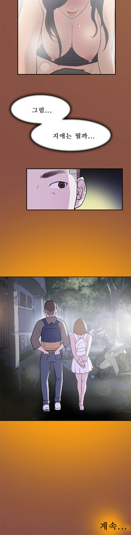 Two Timing Ch.0-18