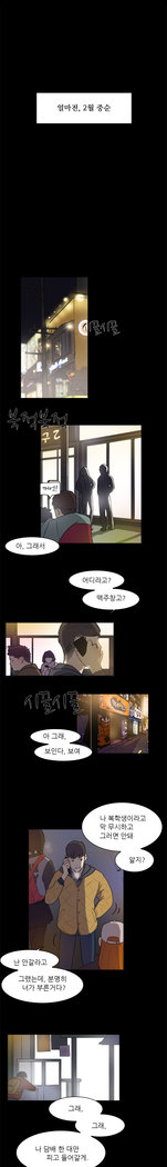 Two Timing Ch.0-18