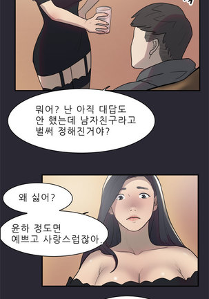 Two Timing Ch.0-18 - Page 142