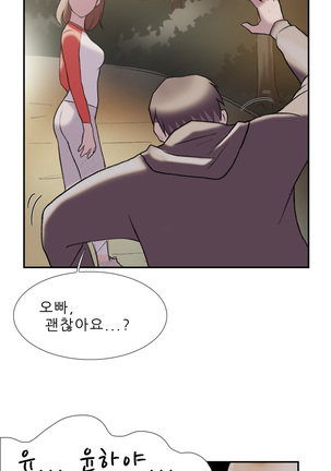Two Timing Ch.0-18 - Page 298