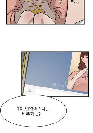 Two Timing Ch.0-18 - Page 266