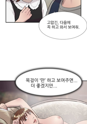 Two Timing Ch.0-18 - Page 238
