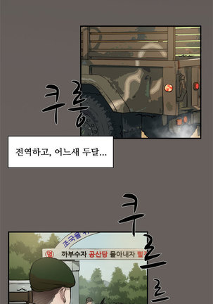 Two Timing Ch.0-18 - Page 27