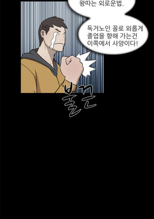 Two Timing Ch.0-18 - Page 75