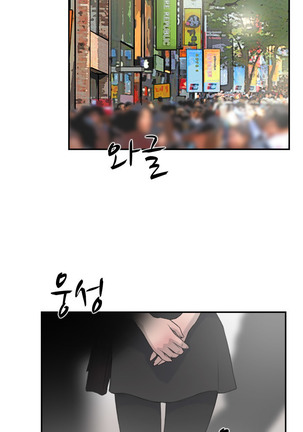 Two Timing Ch.0-18 - Page 232