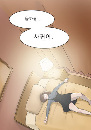 Two Timing Ch.0-18 - Page 158