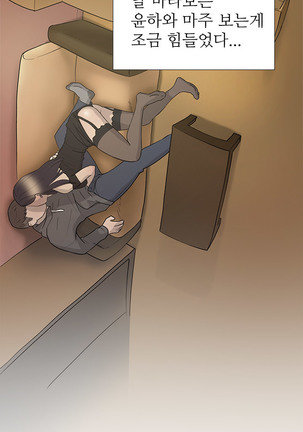 Two Timing Ch.0-18 - Page 240