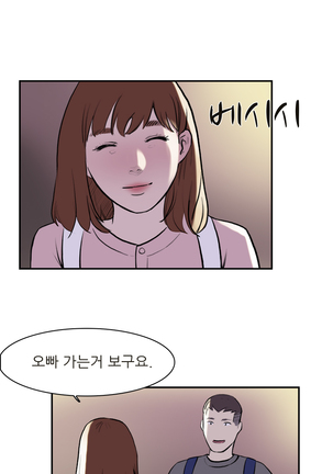 Two Timing Ch.0-18 - Page 181