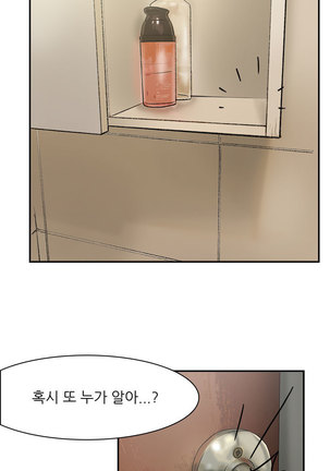 Two Timing Ch.0-18 - Page 227