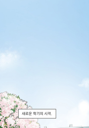 Two Timing Ch.0-18 - Page 86