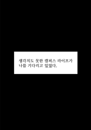 Two Timing Ch.0-18 - Page 69