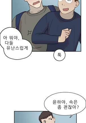 Two Timing Ch.0-18 - Page 171