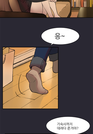 Two Timing Ch.0-18 - Page 15