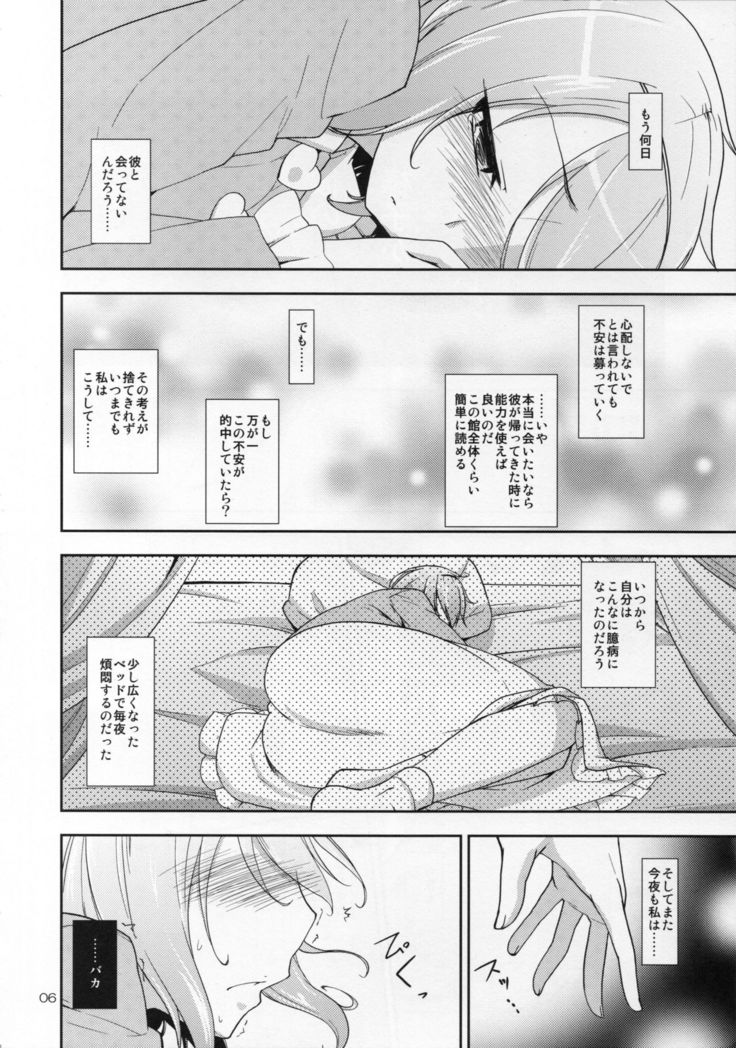 Urakoi 5 Preview Ban