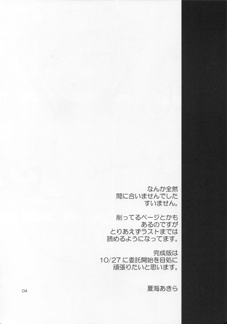 Urakoi 5 Preview Ban