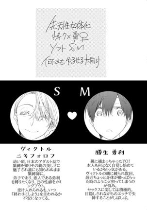 S to M no jun'aisample Page #2