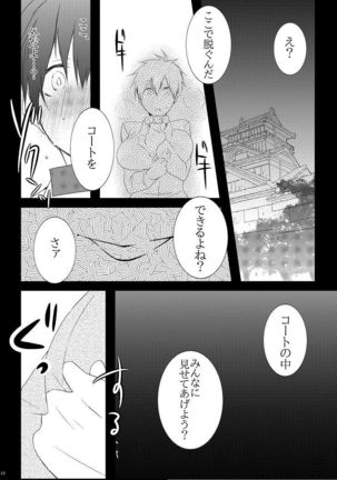 S to M no jun'aisample Page #5