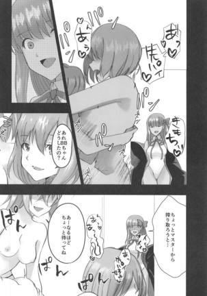 BB-chan to Maryoku Kyoukyuu!!! Page #3