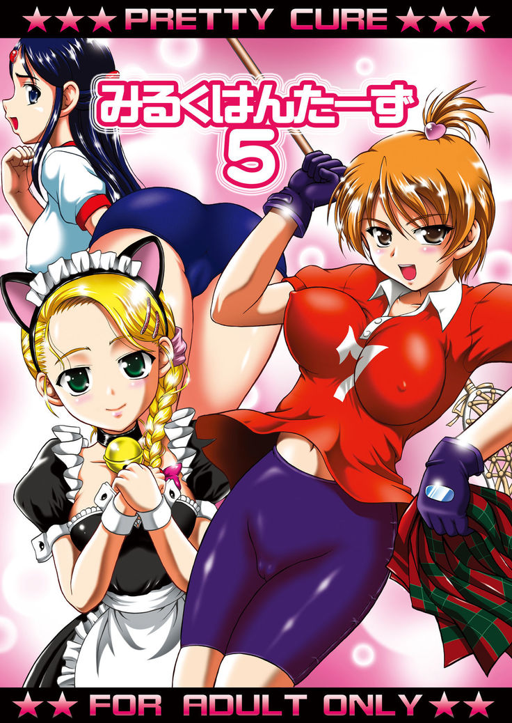 Milk Hunters 5+6+7+α   ～Gakuen Nakadashi Tengoku-Hen～