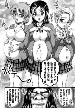 Milk Hunters 5+6+7+α   ～Gakuen Nakadashi Tengoku-Hen～ - Page 84