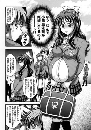 Milk Hunters 5+6+7+α   ～Gakuen Nakadashi Tengoku-Hen～ Page #72