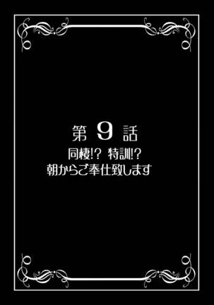 Milk Hunters 5+6+7+α   ～Gakuen Nakadashi Tengoku-Hen～