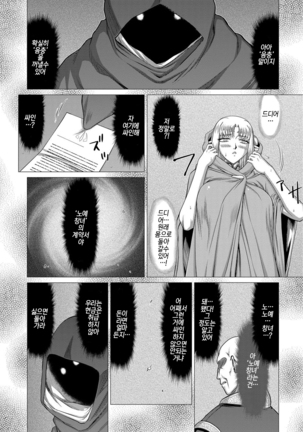 Ingoku no Kouki Dietlinde Ch. 7 | 음옥의 황녀 디트린데 제7화 - Page 10