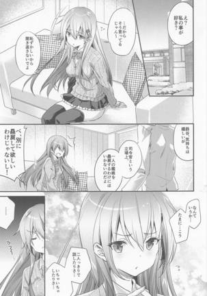 Suzuya to Kiyoraka na Otsukiai!? Page #4