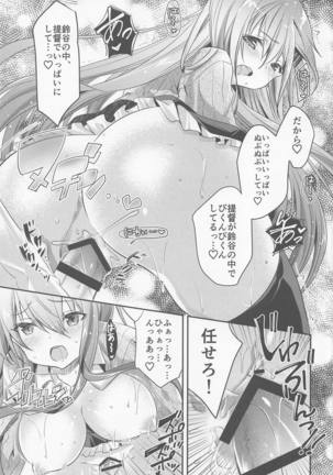 Suzuya to Kiyoraka na Otsukiai!? Page #12