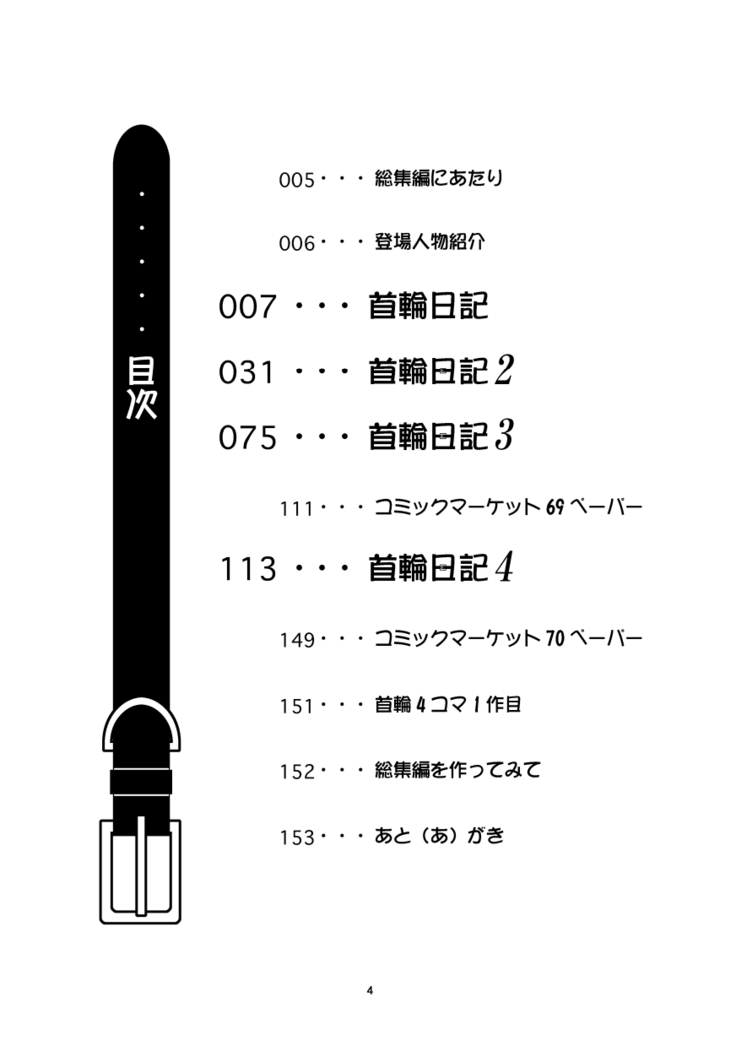 Kubiwa Diary Omnibus