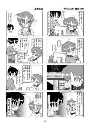 Kubiwa Diary Omnibus Page #33