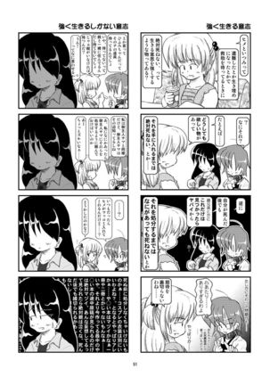 Kubiwa Diary Omnibus Page #45