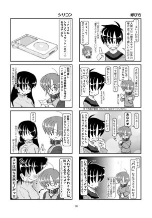 Kubiwa Diary Omnibus Page #122