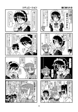 Kubiwa Diary Omnibus Page #47