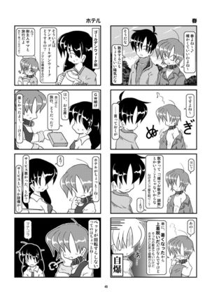 Kubiwa Diary Omnibus Page #34