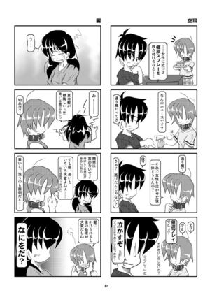 Kubiwa Diary Omnibus Page #75