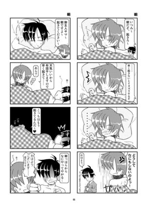 Kubiwa Diary Omnibus Page #60