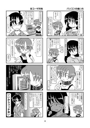 Kubiwa Diary Omnibus Page #40