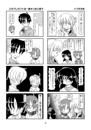 Kubiwa Diary Omnibus Page #51