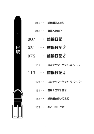 Kubiwa Diary Omnibus