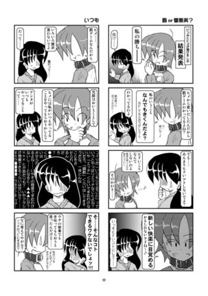 Kubiwa Diary Omnibus Page #46