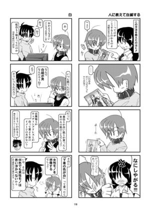 Kubiwa Diary Omnibus Page #110