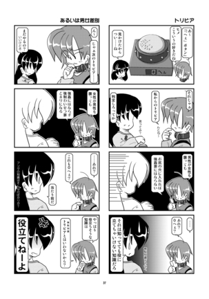 Kubiwa Diary Omnibus Page #31