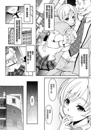 Mami-san no Hon Kakko Kari Page #3