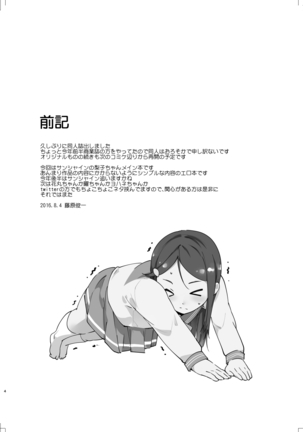 Natsu Yume - Page 3
