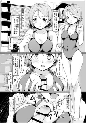 Natsu Yume - Page 9